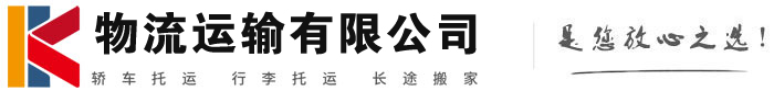 新沂物流有限公司